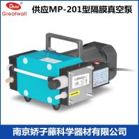 供应郑州长城科工贸MP-201隔膜真空泵 电动真空泵