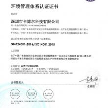 ISO14001