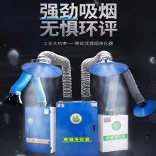 简易型焊烟机 1.1kw单臂焊烟机 漆雾烟尘净化器厂商