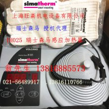 simatherm IH025Яʽм,IH070,HPL200,HPS200