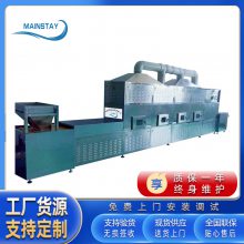微波纸管定型干燥设备 江苏纸管工艺品定型干燥机 微波干燥