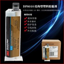 3M DP8010ˮɫϩ˫ݽṹPPϽճճӾϩ