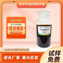 �������ۺ��Ȼ�����PAFCҺ��10%�߷���������������ˮ��ɫ�ֻ�