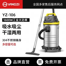 扬子106吸尘器 洗车家用大吸力大功率商用干湿吸尘机