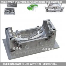 汽车保险杠模具 /生产加工定制