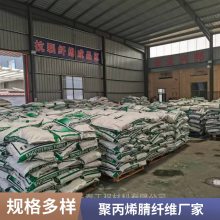 SMA玛蹄脂用12mm黄色聚丙烯腈纤维 高铁隧道桥接PAN纤维