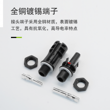 微型逆变器兼容mc4光伏接头NSPV光伏连接器逆变器面板端公母头