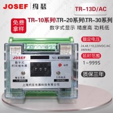 糧ʹ JOSEFԼɪ TR-13D/ACʱ̵ ʱΧ20mS~20S 220V