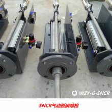 SNCR
