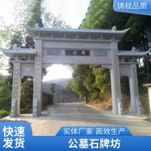 石雕墓碑成品批发 青石石牌坊 润石 美观性高 陵园墓地场所