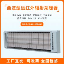 高温瑜伽蓄热式电采暖器SRJF-X-40 曲波型陶瓷辐射采暖器 快速升温