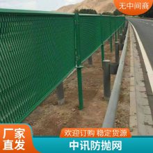 桥梁防抛网 道路隔离栏 飞机场工业园区用 中讯丝网