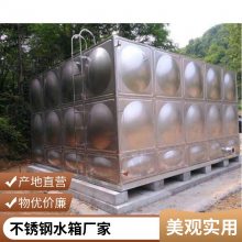 304不锈钢水箱生活保温蓄水箱方形消防水箱
