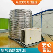 空气源热泵机组 办公楼小区空气能热泵系统 中央空调供暖设备 空气源热泵定制 厂家直供库存充足