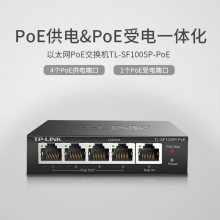 TP-LINK TL-SF1005P-PoEܵPOE5ڰPOEһ嵥30W