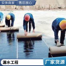 广 州海珠承接 屋顶防水工程施工 楼顶围墙 阳台 飘窗 洗手间注浆堵漏