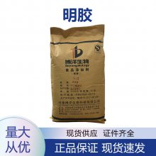 食品级 皮冻软糖120-250动力食用明胶 25kg/袋 量大电询