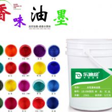 南通香草长效香味油墨厂家直销 广州乐迪新材料科技供应