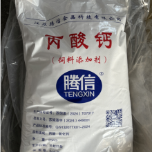 诺信工厂供应饲料添加剂丙酸钙可***抑制饲料发霉
