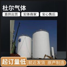 杜尔气体供应2000m3液氧低温常压储罐 半导体行业