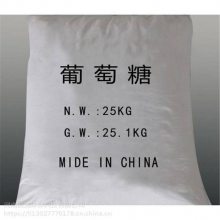 食用葡萄糖 工业葡萄糖的作用介绍 荣茂