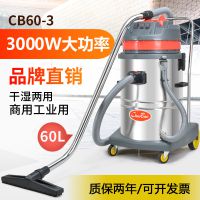 超宝工业吸尘吸水机3000W大功率工厂车间手推式商用吸尘器干湿60L