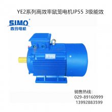 西安电机厂 YE2-132M-8 3KW 高效率节能电动机 现货供应