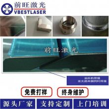 1500瓦机械手机器人激光焊接机不锈钢薄板镀锌板操作视频 手持激光焊接机厂家***