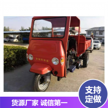 广东开平汽油三轮鸡公车 基建工地运料两轮斗车 柴油自卸翻斗运输三轮