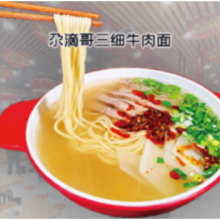 兰州牛肉拉面加盟连锁店 兰州尕滴哥品牌管理供应