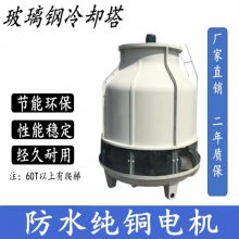 工业标准玻璃钢封闭式冷却塔 降温凉水塔 降温制冷散热设备