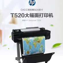 现货***HP T520绘图仪A036英寸大幅面打印机4色Wifi无线打印机现货出售