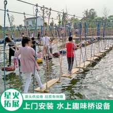 水上趣味桥设备 景区吊桥安装搭建 无动力拓展桥 游乐设施