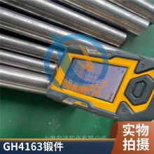 抗冷热疲劳变形高温合金Nimonic263钢板密度热处理工艺启涵