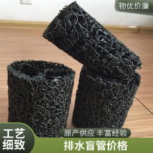 厂家定制塑料盲沟管 耐腐蚀耐抗压公路铁路地下排水圆形盲管