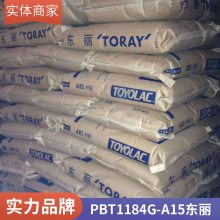 Toraycon 日本东丽 PBT 1184G-A15 15%玻纤 增强 卤素阻燃 电子元器件
