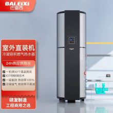 冷凝低氮容积式燃气热水器锅炉别墅商用 型号RSTDQ400-75