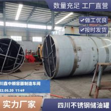 带支腿不锈钢储油罐 橄榄油储罐 清茶油储存罐定制发货 鑫中顺