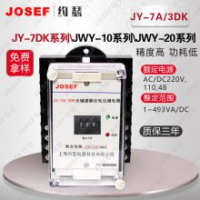 JOSEFԼɪ JY-7A/3DK2ѹ̵ AC65-250V ڿƸֵֹͣ