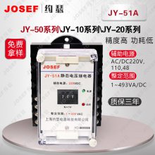 JOSEFԼɪ JY-51Aѹ̵ (PT:100V) ԴDC220V  ںպ