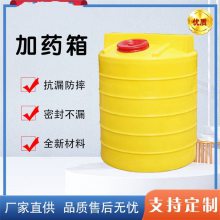 荆州1000L消泡剂加药罐反渗透 1吨阻垢剂计量桶配液位计 化学试剂桶