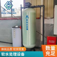 锅炉软水处理设备 锅炉房软水器 酒店全自动软化水装置