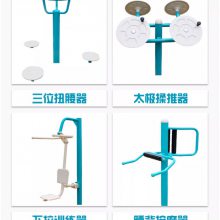 出售户外健身器材 运动健身路径公园小区体育器材 广场腰背按摩器