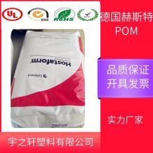 供应 德国赫斯特POMC27021 硬度高赛钢 抗氧化聚甲醛 执照电扳手外壳