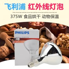 PHILIPS 375W߼ȱµֳȡůʳƷ濾