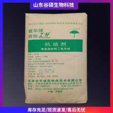 食品级二氧化硅 抗结剂 微粉硅胶食品增稠剂食品添加剂