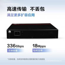 华为（HUAWEI） S1730S-S8T4S-A1 8口网口+4光口千兆交换机企业级