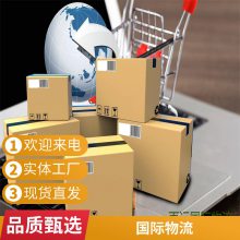 普货贸易出口 双清包税到门 百运国际物流- 一站式服务直达