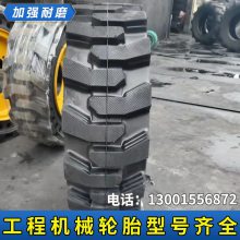 20.5-16轮胎 900 1200-16装载机铲车实心胎带钢圈半实心工程轮胎