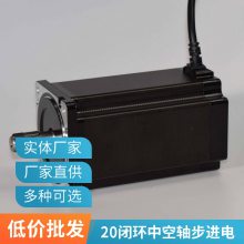 20mm中空轴步进电机 空心轴电机 20BYG30贴片机用微型电机